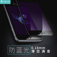 苹果7钢化膜全屏3D弧边全覆盖iphone7plus防蓝光护眼钢化玻璃膜