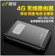 4G无线路由器联通电信移动4G插sim卡随身wifi笔记本手机上网伴侣