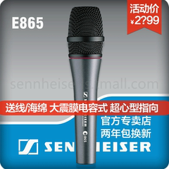 【品牌店】SENNHEISER/森海塞尔 E865 电容麦克风主播舞台话筒MK4