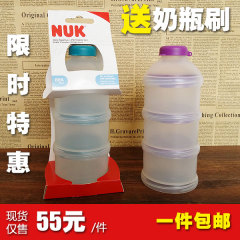 德国代购NUK婴儿奶粉盒奶粉格储存盒奶粉罐带盖密封三层不含BPA