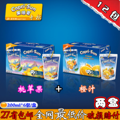 两箱12支 正品德国Capri sun果倍爽 儿童果汁饮料（桃苹果 橙汁）