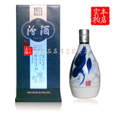 山西青花20年汾酒清香型 包装42%vol.区国产白酒