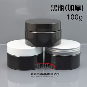 黑色膏霜瓶图片