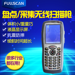 Fullscan FDT8000盘点机手持移动条码比对数据采集器PDA可编程