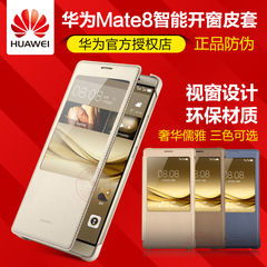 华为mate8手机壳原装mate8手机套翻盖式m8皮套开窗智能休眠保护套