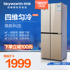 Skyworth/创维 D39H 395L 十字对开双开门家用一级节能四门电冰箱