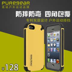 普格尔 苹果iPhone5手机壳防摔硅胶 5se全包边磨砂简约保护套潮男