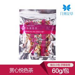 几何花草茶 组合型花茶 赏心悦色茶 每日茶 60克（12小包）