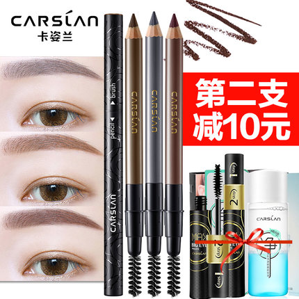 标题优化:卡姿兰眉笔防水防汗不脱色持久一字眉初学者拉线画旗舰店官方旗舰