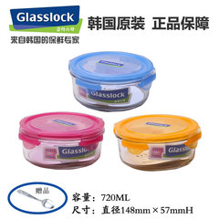 韩国三光云彩glasslock 钢化玻璃保鲜盒 保鲜碗 微波炉饭盒 720ml