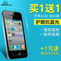 iPhone6钢化玻璃膜 苹果6s手机贴膜I6Plus六抗蓝光前后保护膜背膜