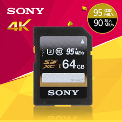 SONY/索尼UHS-3 SF-64UZ SDXC 64G SD U3高清4K 读95M写90M