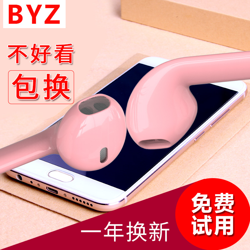 BYZ se387vivo耳机x9耳机子包邮入耳式韩版带麦通用女生手机耳机