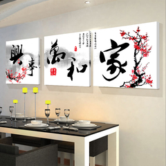 中式大气客厅餐厅装饰画沙发墙画壁画无框挂画现代简约卧室三联画