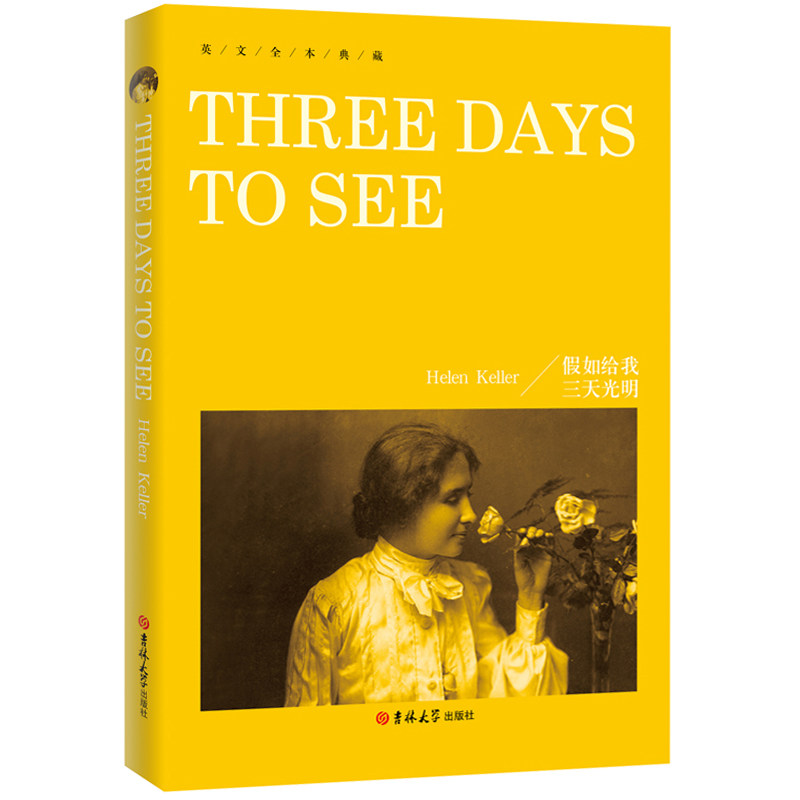 three days to see 英文版原著 全本典藏世界经典小说名著外国英语