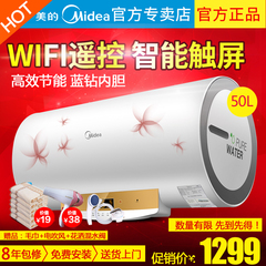 Midea/美的 F50-21W9S(E)云智能速热电热水器 储水式家用50升60L