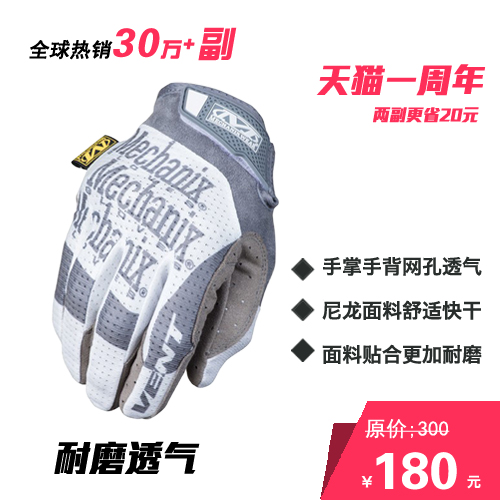 力战高温黑内饰:Mechanix WEAR超级技师 专业透气款 Specialty Vent 闷热环境专用手套