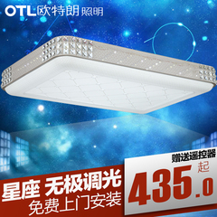 欧特朗长方形led客厅吸顶灯具 现代简约大气水晶灯圆形吸顶灯星座