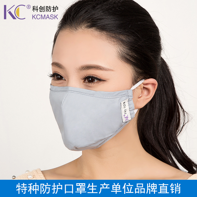 KC 防雾霾男 女式 防H7N9 禽流感新型防病毒细菌口罩夏季透气薄产品展示图5