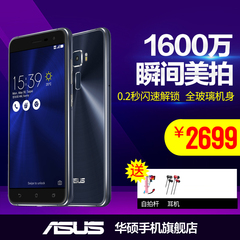 Asus/华硕 zenfone3 灵智 全网通双卡4G运存曲面屏智能八核处理器