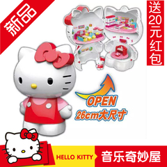 潮N正品HelloKitty音乐盒积木奇妙屋大凯蒂猫女孩生日礼物玩具