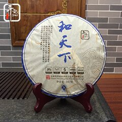 斗记2015年和天下 乔木普洱茶熟茶饼 特级云南七子饼357g 包邮