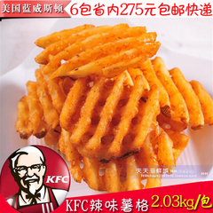 美国进口蓝威斯顿 辣味薯格薯条KFC用2.03kg/约142块 6包省内包邮