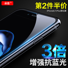 iphone6钢化膜苹果7plus钢化膜6S手机贴膜六保护膜4.7高清全屏膜