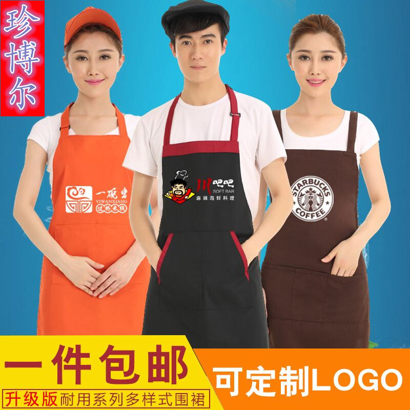 韩版围裙定制logo可爱家居厨房厨师超市咖啡店奶茶店服务员围裙