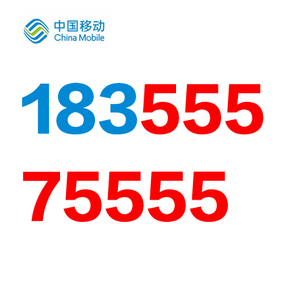 号令天下手机靓号专场_珍品拍卖 - 拍卖专场 - 阿里拍卖