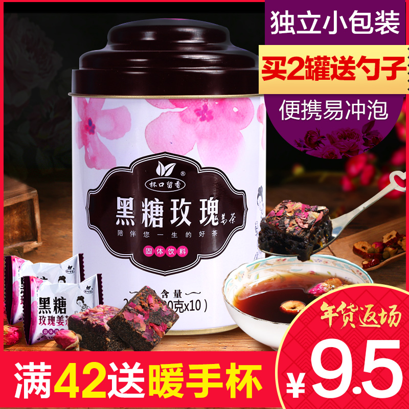 【拍下9.5元】杯口留香姜茶 黑糖玫瑰姜块200g玫瑰花红糖速溶姜汤产品展示图4