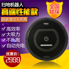 美国irobot roomba770家用智能保洁机器人扫地机全自动吸尘器正品