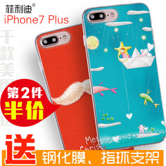 iPhone7 plus手机壳硬壳创意卡通浮雕苹果7plus手机保护套全包潮