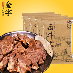 金字火腿 卤牛肉五香熟牛肉180g*4包 高汤入味 熟食卤味零食