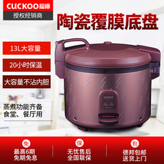 CUCKOO/福库 CR-3011韩国原装特大电饭煲食堂商用超大容量电锅13L