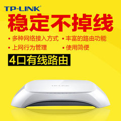 TP-LINK TL-R406 SOHO有线路由器 4口 宽带路由器 有线 家用