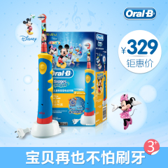 OralB/欧乐BD10儿童电动牙刷 iBrush Kid德国原装进口感应式充电