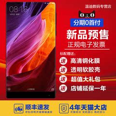 新品预售60天Xiaomi/小米 小米MIX 小米全网通视觉无边框4G手机