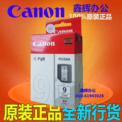 原装佳能 7BK PGI-9墨盒CANON MARKII IX7000 MX7600 PRO9500K II