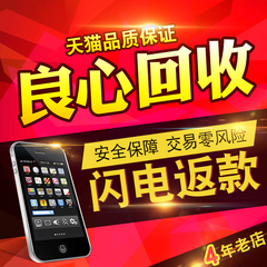 回收手机三星苹果iphone6S  iphone6 Plus 旧 二手机回收