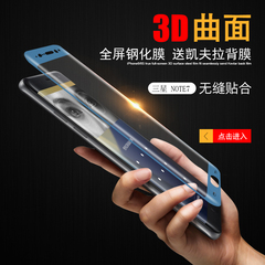 西蒙 三星note7全屏钢化膜 防爆3D曲面 s7edge手机贴屏膜保护蓝光