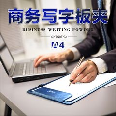 A4皮革文件夹板A5写字垫板签字酒店会议书写夹4S汽车店车行蜡油皮