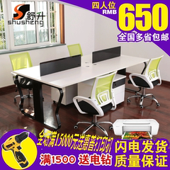 北京职员办公桌屏风员工位4人简约现代办公家具桌椅四人卡座包邮