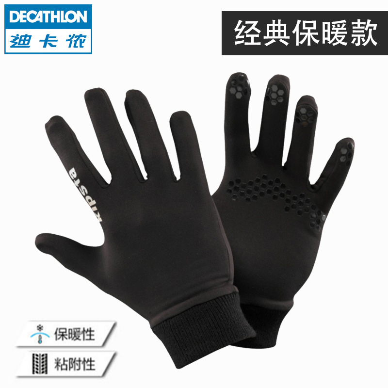 迪卡侬 户外运动手套秋冬保暖足球跑步运动男女全指手套 KIPSTA产品展示图5