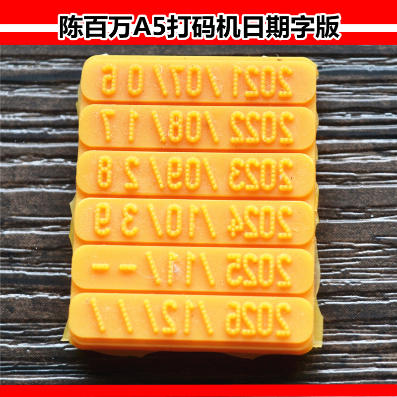 陈百万D-4/A5/C4/C1-4生产日期打码机打码器专用虚体实体替换用字模字版字条|msdalam kategori peralatan pejabat/Supplies/Perkhidmatan yang berkaitan, Packaging Equipment/Tanda-tanda dan bekalan, coder - dari Buy2taobao.com untuk memberikan perkhidmatan ejen Taobao profesional membeli