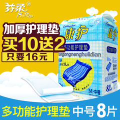 康护加厚成人护理垫中号老年人孕妇可用非纸尿裤60*60MM一包包邮