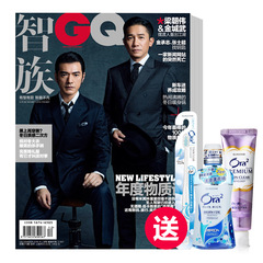 智族GQ 订阅3期 送90元皓乐齿套装 16年12月新刊起订