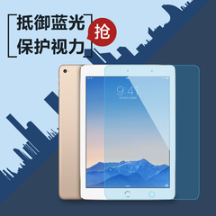 EPUSE ipad mini/air 7.9平板电脑正品预防近视抗蓝光高清贴膜