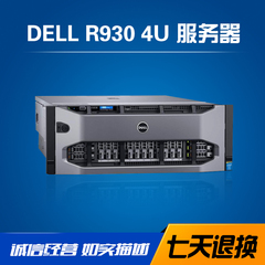 DELL R930戴尔4U服务器 56核112线程 至强E7-4850V3四块 128G内存