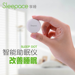 Sleepace享睡纽扣 智能睡眠枕头枕扣睡眠纽扣帮助睡眠健康礼品